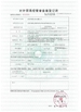 Trung Quốc Luoyang Zhongtai Industries CO.,LTD Chứng chỉ